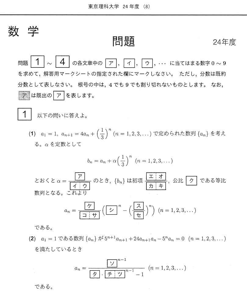 東京理科大学 (2019年度) (薬学部入試問題と解答) みすず学苑中央教育研究所 Amazon.co.jp: 東京理科大学 (2019年度) (薬学部入試問題と解答